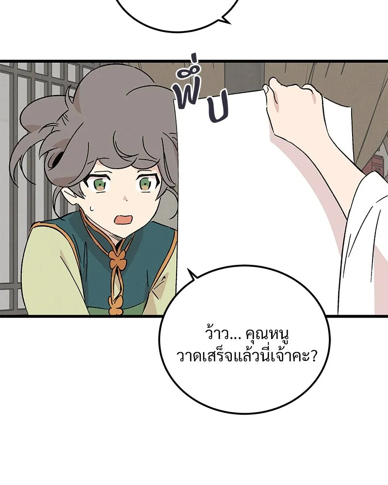 ข้าต้องไม่ใช่พระชายา ตอนที่ 72 รูปที่ 11