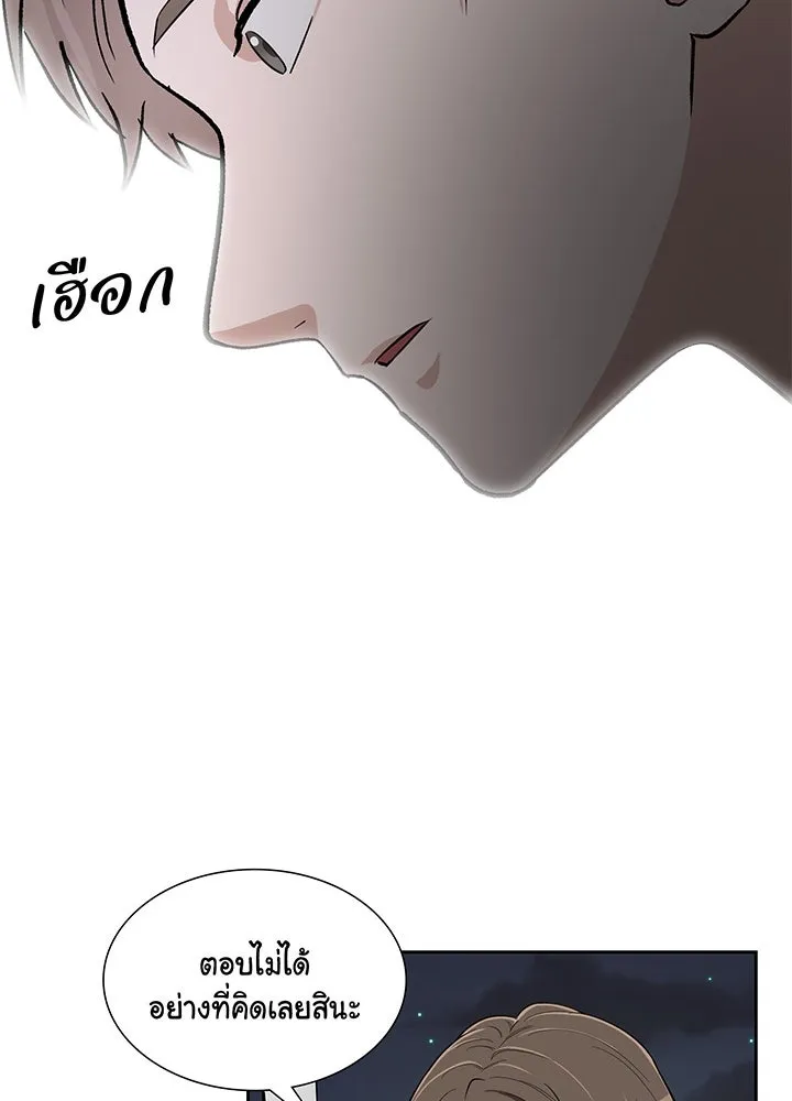 เพลิงแค้นผลาญใจ ตอนที่ 25 รูปที่ 103