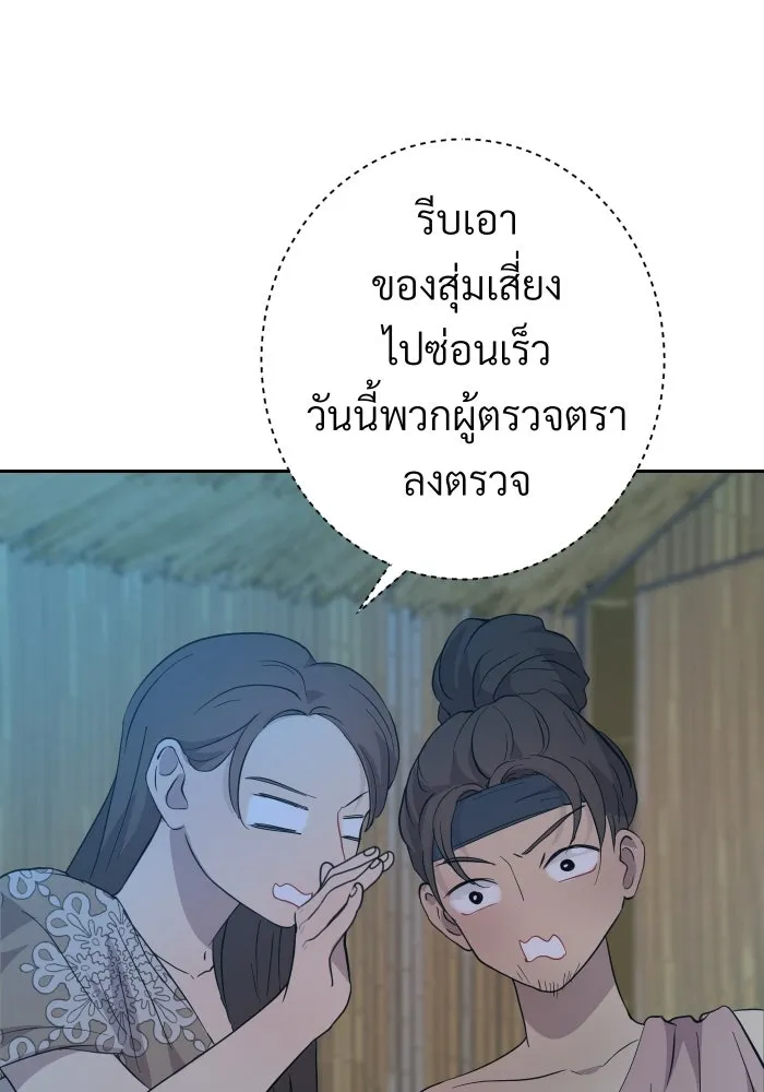 จันทร์เจ้า ตอนที่ ตอนที่ ๙  ตลาดมืด รูปที่ 67