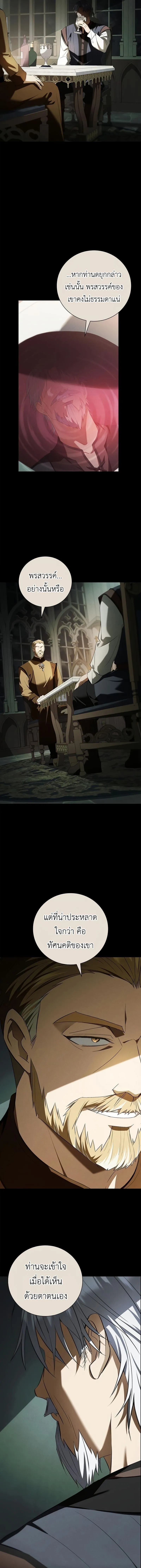 I Was Reincarnated as the Third Son of a Duke เก_ดใหม_ท_ด_นเป_นบ_ตรชายคนท_สามของท_านดย_คซะง_น ตอนที่ ตอนที่ 15 รูปที่ 17
