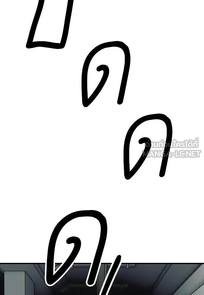 ผู้กล้าฝ่า ตอนที่ 44 รูปที่ 66