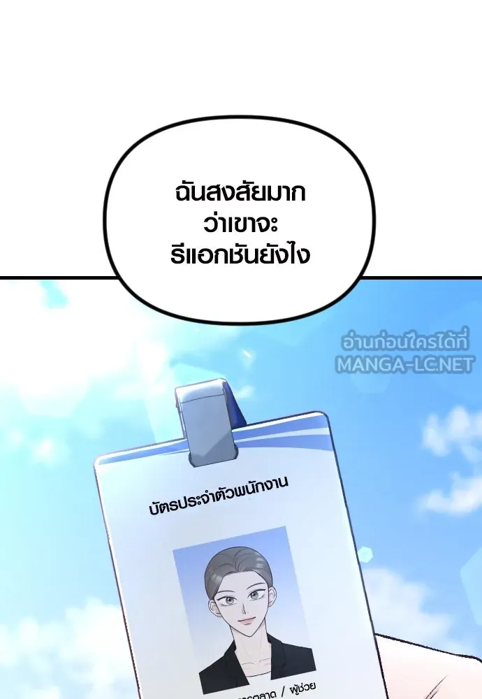 รักกันคนละครึ่งทาง ตอนที่ 2 รูปที่ 105