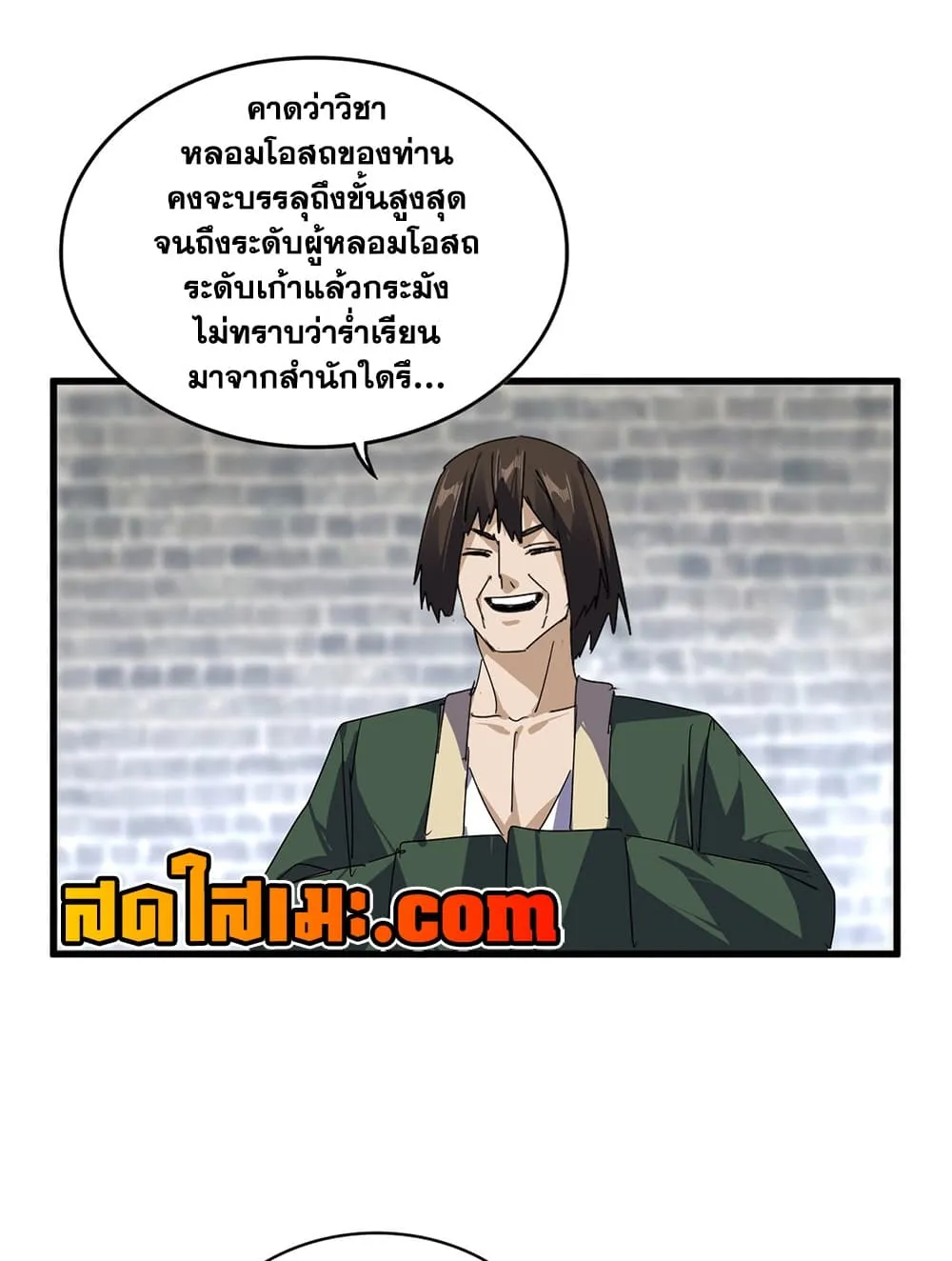 Manga-lc-com อ่านมังงะ อ่านการ์ตูน ออนไลน์ ฟรี Magic Emperor ตอนที่ 1 2 3 4 5 6 7 8 9 10 11 12 13 14 ฟรี ไม่มีโฆษณา Manga-lc - อ่าน มังงะ อ่าน การ์ตูน ออนไลน์ อ่านมังงะ ฟรี