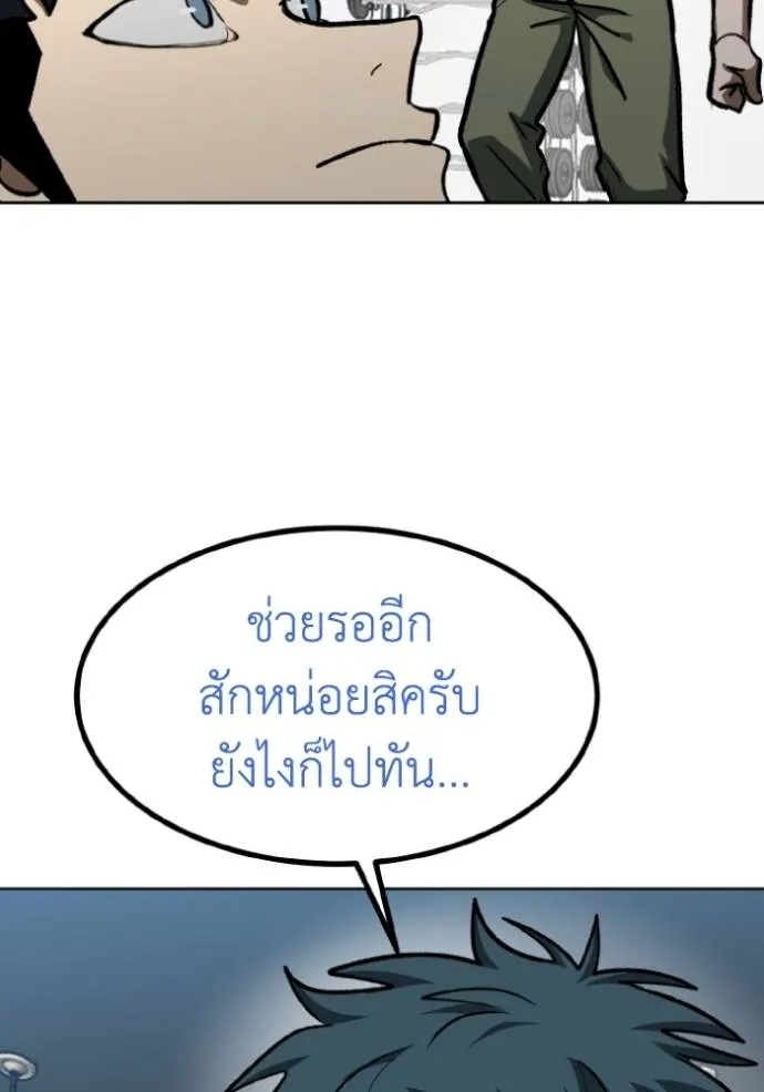 ราชาแห่งอ็อกทากอน ตอนที่ 131 รูปที่ 34