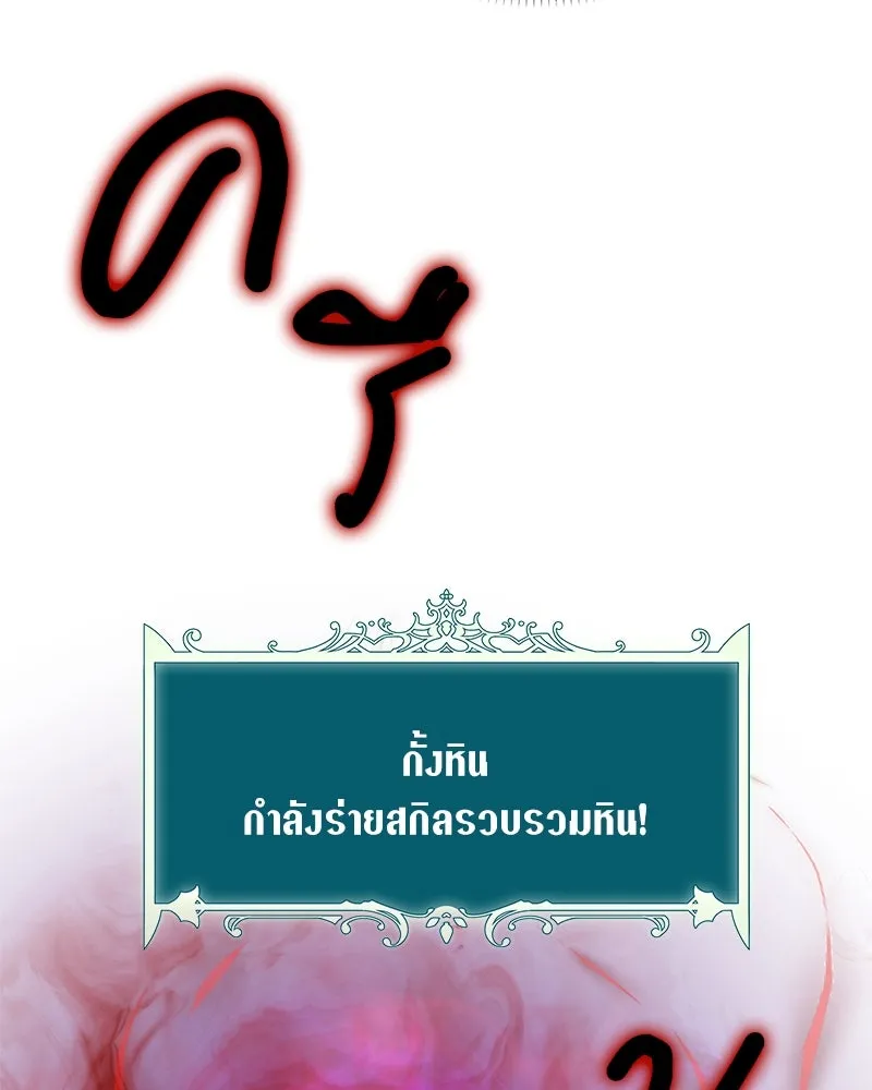 คนสวนโลกฮันเตอร์ ตอนที่ 43 รูปที่ 41