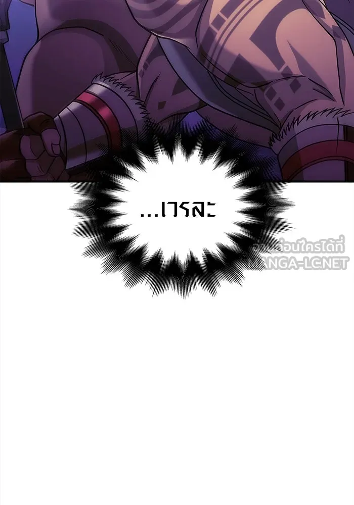 เอาชีวิตรอดในเกมฉบับคนเถื่อน ตอนที่ 19 รูปที่ 171