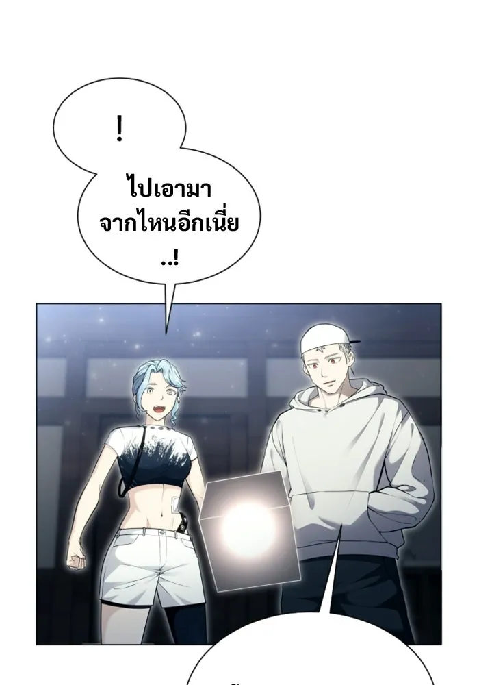 อูเร็ค มาซิโน่ ตอนที่ 53 การลงคะแนน รูปที่ 169