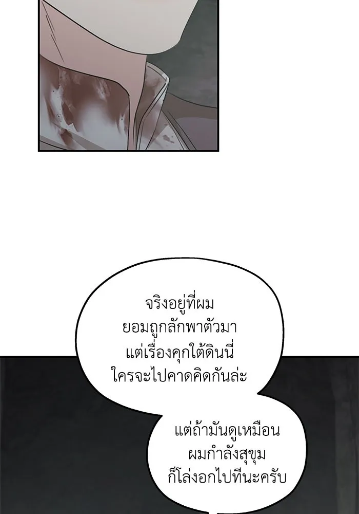 ครอบครัวสามีเห็นทีจะคลั่งรัก ตอนที่ 117 รูปที่ 11