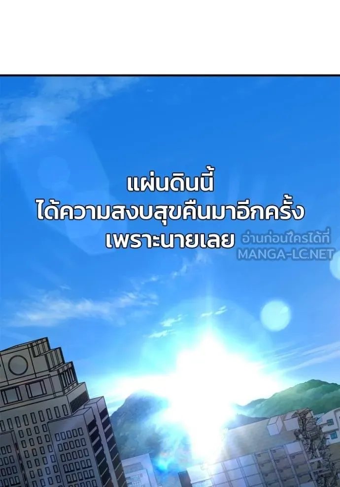 เกมของยอดมนุษย์ ตอนที่ 151 รูปที่ 9