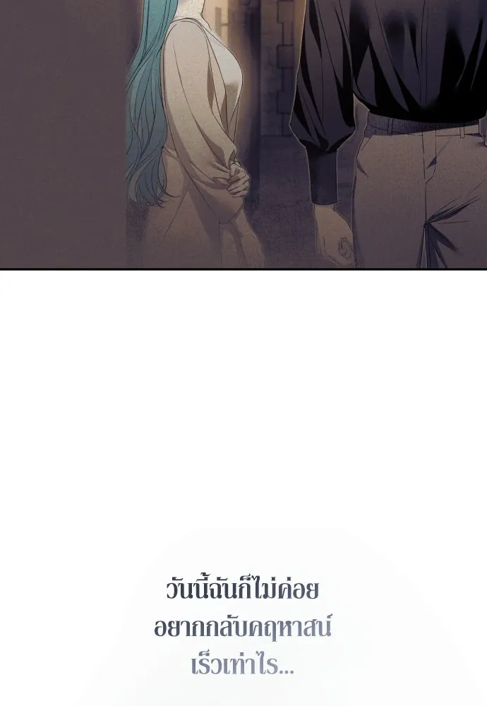 เลดี้มินต์ ตอนที่ 79 รูปที่ 101