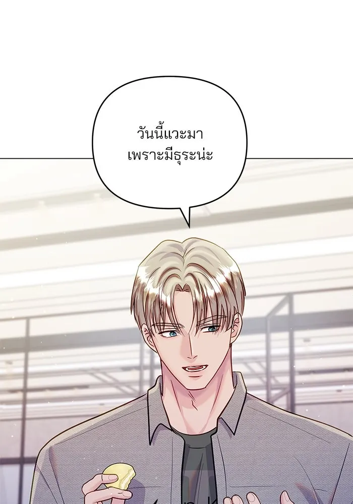 คู่มือคว้าหัวใจนายตัวร้าย ตอนที่ 66 (ตอนจบ) รูปที่ 55