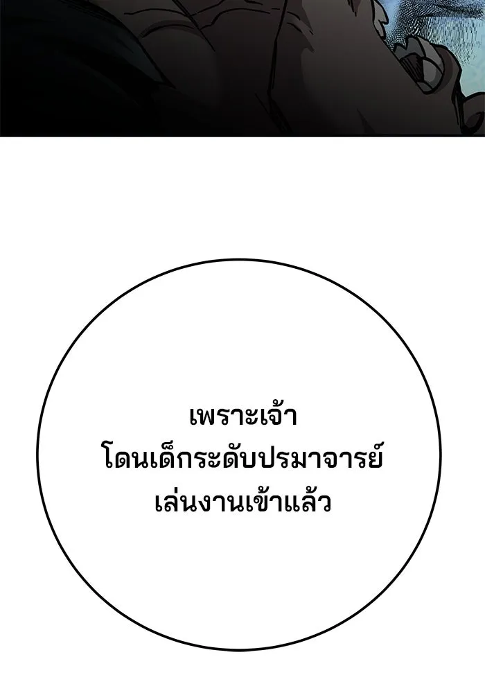 คุณปู่จอมยุทธกับหลานสาวสุดแกร่ง ตอนที่ 23 รูปที่ 56