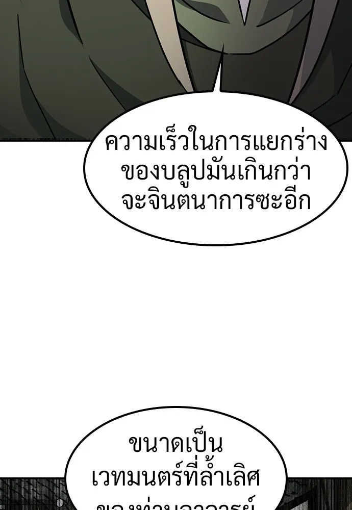 คลินิกสัตว์ต่างโลกของคิมโอจิน ตอนที่ 42 รูปที่ 16