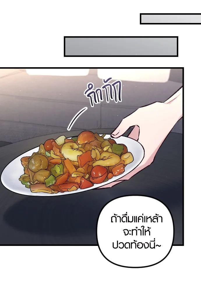 รักกันคนละครึ่งทาง ตอนที่ 8 รูปที่ 67