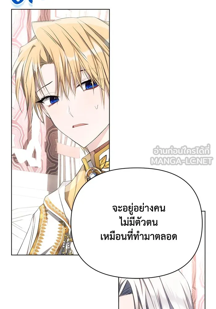 แอชสตาร์ต ตอนที่ 40 รูปที่ 33