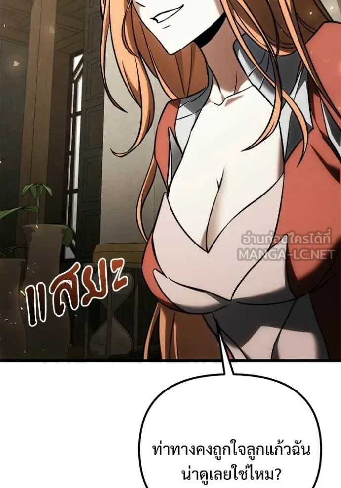 อัศวินดำล่าท้าเวลา ตอนที่ 129 รูปที่ 22