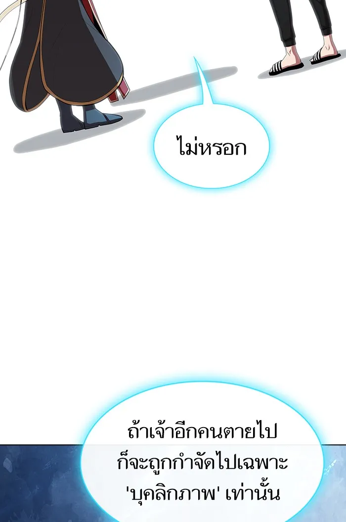ผู้เล่นขั้นเทพแห่งหอคอยฝึกสอน ตอนที่ 126 รูปที่ 76