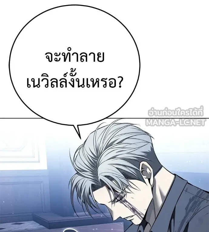 มัจจุราชชุดแดง ตอนที่ 51 รูปที่ 27