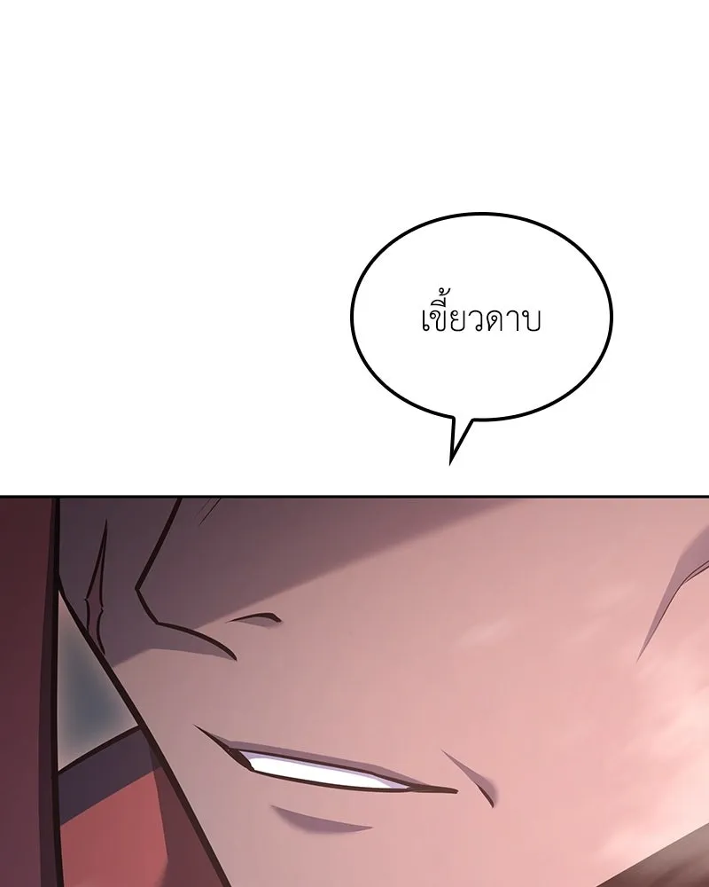 เกิดอีกทีเป็นว่าที่ประมุขลัทธิมาร ตอนที่ 140 รูปที่ 152