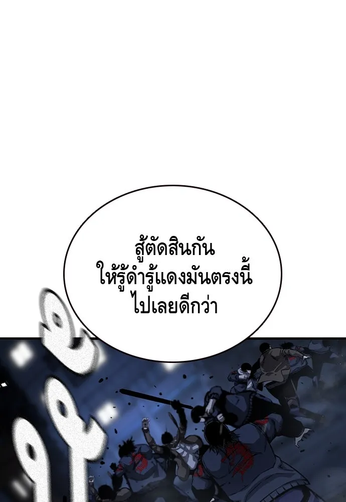 King Game ตอนที่ 77 ฮวังมูเจ (11) รูปที่ 83