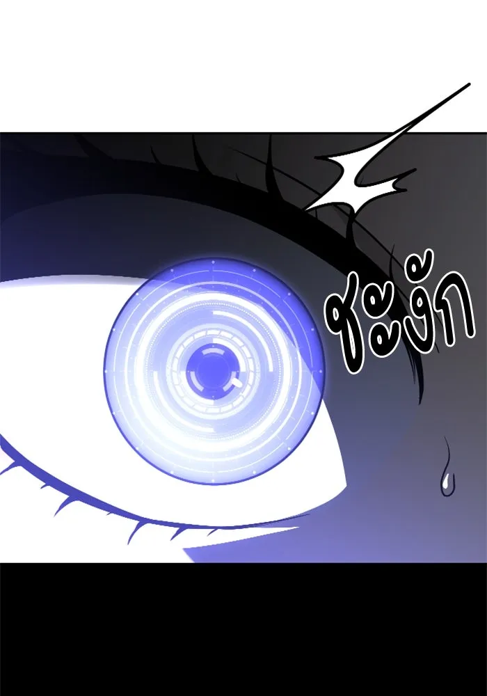 อดีตบอสหอคอย ตอนที่ 47 รูปที่ 193