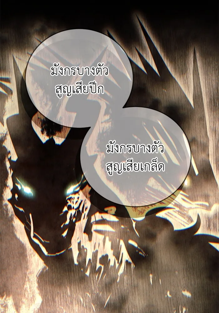 ยอดนักดาบผู้โอบอุ้มดารา ตอนที่ 66 รูปที่ 20