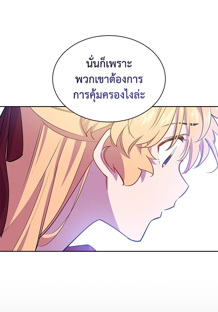 ฟิลเลียโรเซ่กับคำทำนายแห่งมงกุฎหนาม ตอนที่ 58 รูปที่ 47