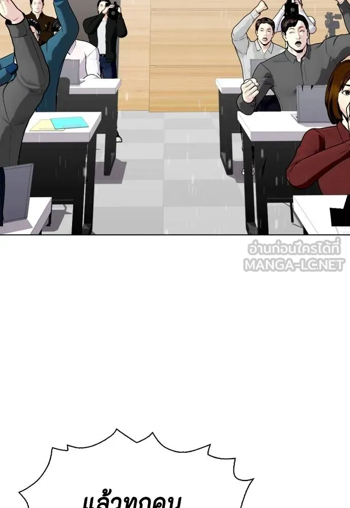 หมาหัวเน่า ตอนที่ 117 รูปที่ 53