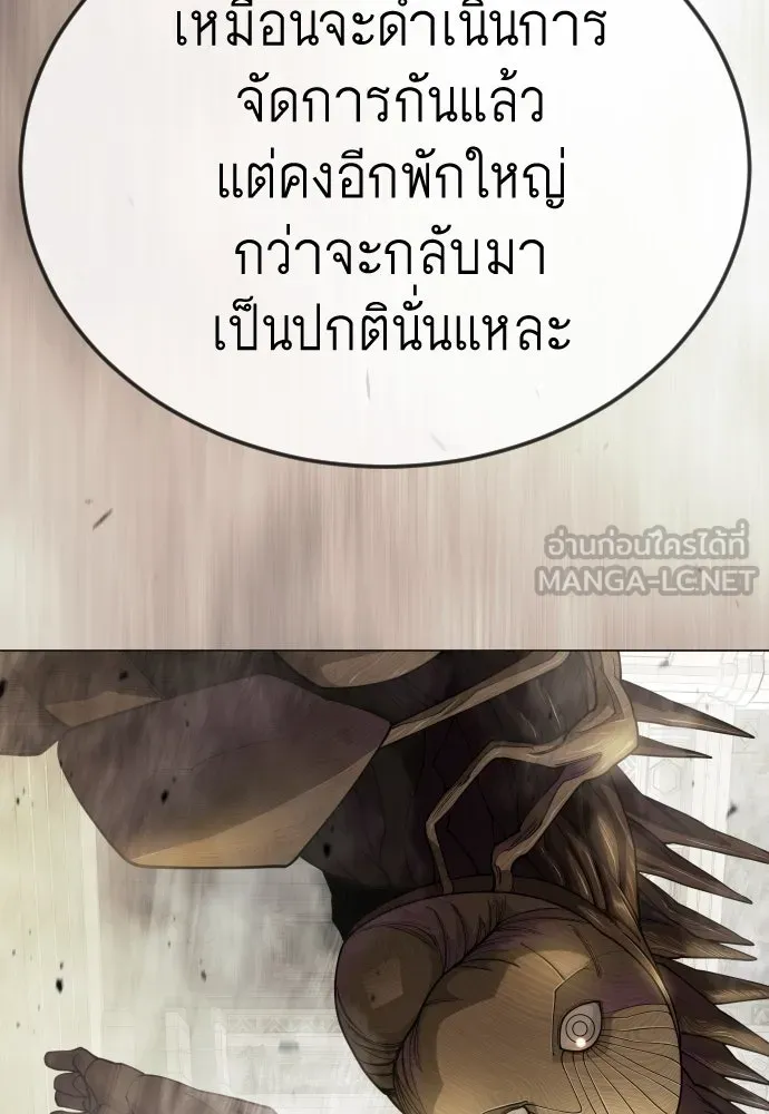 ยุคแห่งยอดมนุษย์ ตอนที่ 105 รูปที่ 39