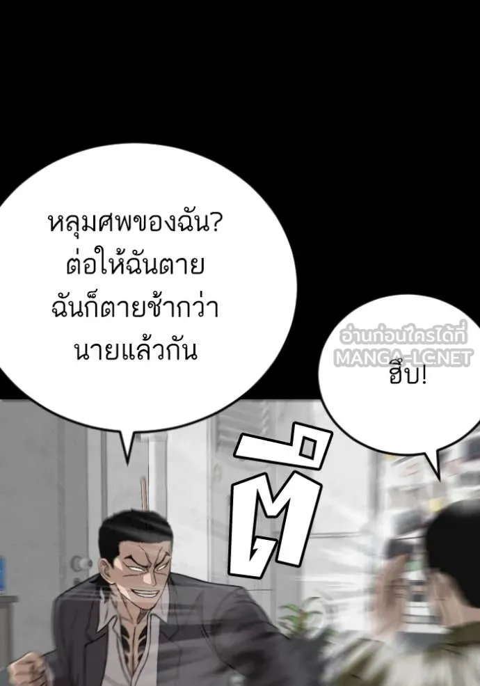 BAD GUY ตอนที่ 272 รูปที่ 10