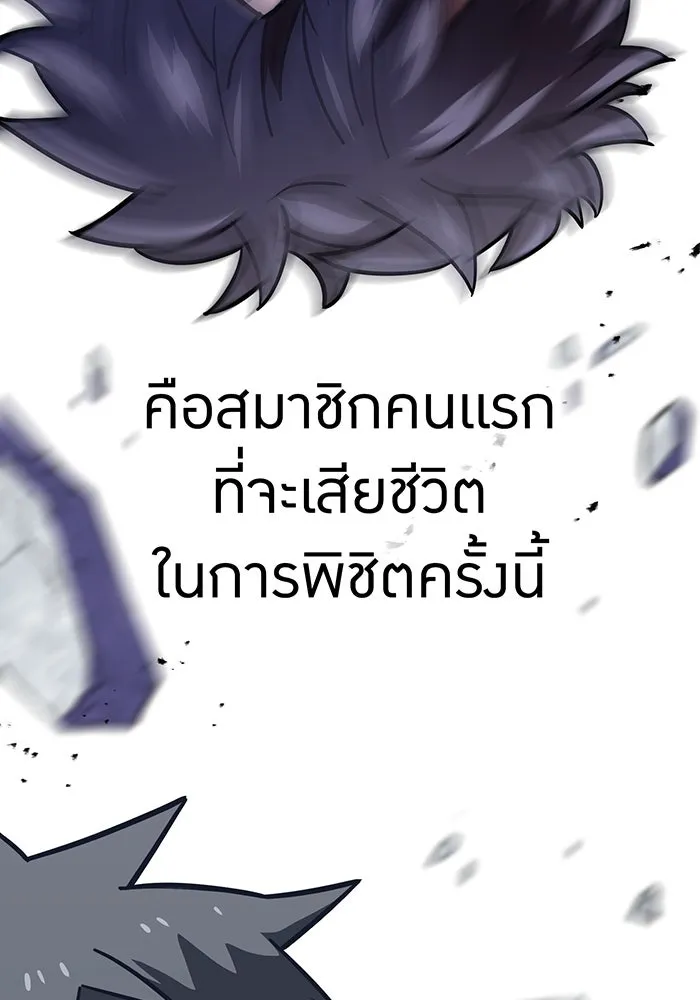 เพลเยอร์เลือดเทวะ ตอนที่ 54 นารุเสะ อากิระ ① รูปที่ 175