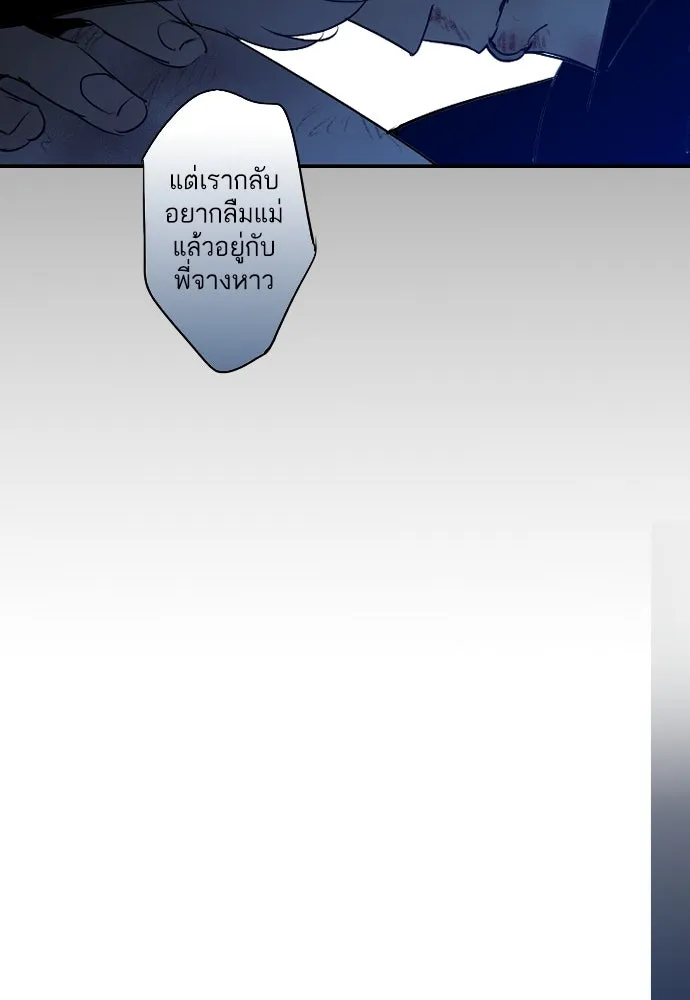 ฉันเปล่าร้องไห้ซะหน่อย ตอนที่ 68 รูปที่ 44