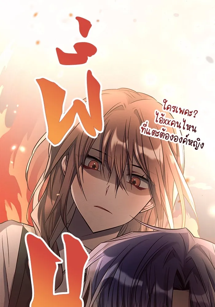 แอชสตาร์ต ตอนที่ 15 รูปที่ 4