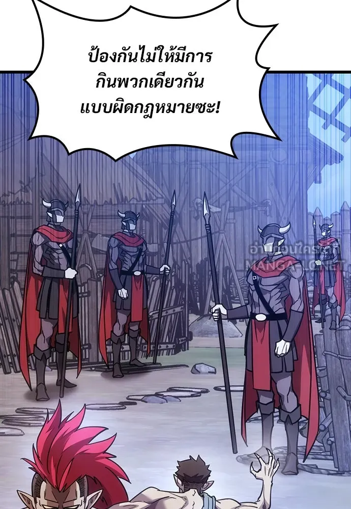 วิถีชาวนาของราชาปีศาจ ตอนที่ 4 รูปที่ 126