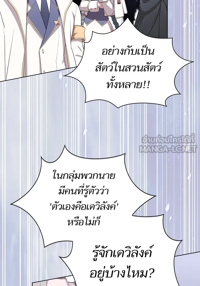 ผู้เล่นขั้นเทพแห่งหอคอยฝึกสอน ตอนที่ 166 รูปที่ 87