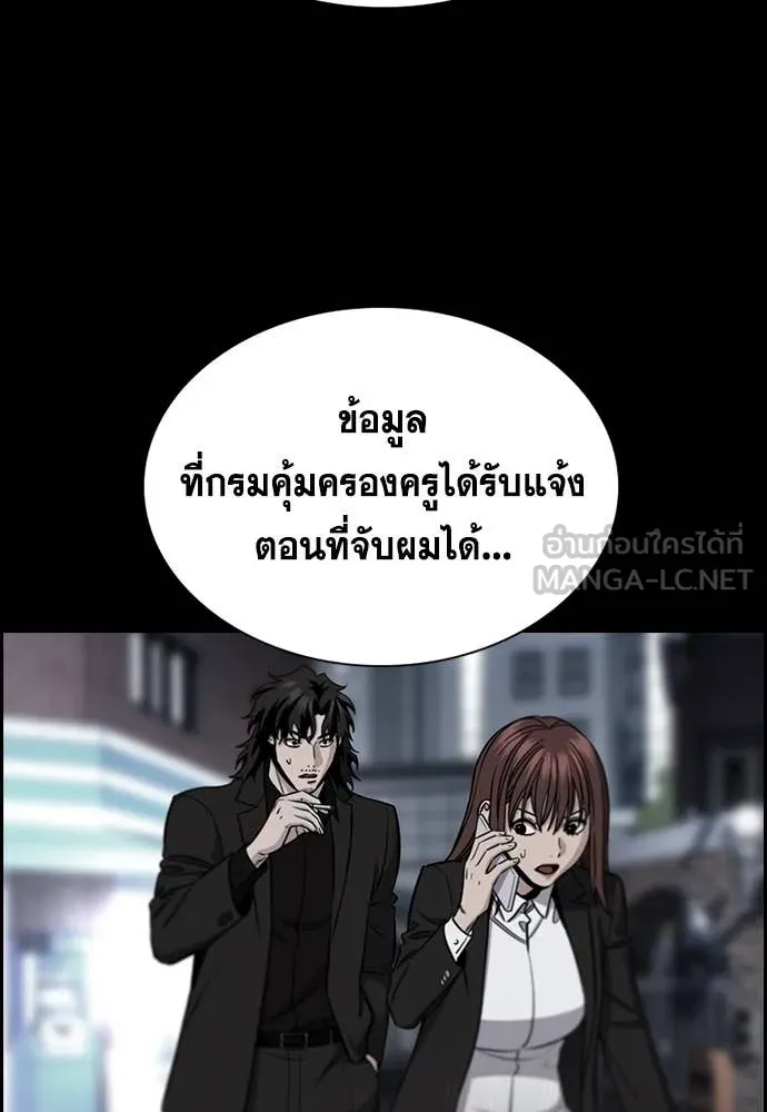 การศึกษาที่แท้จริง ตอนที่ 221 รูปที่ 74