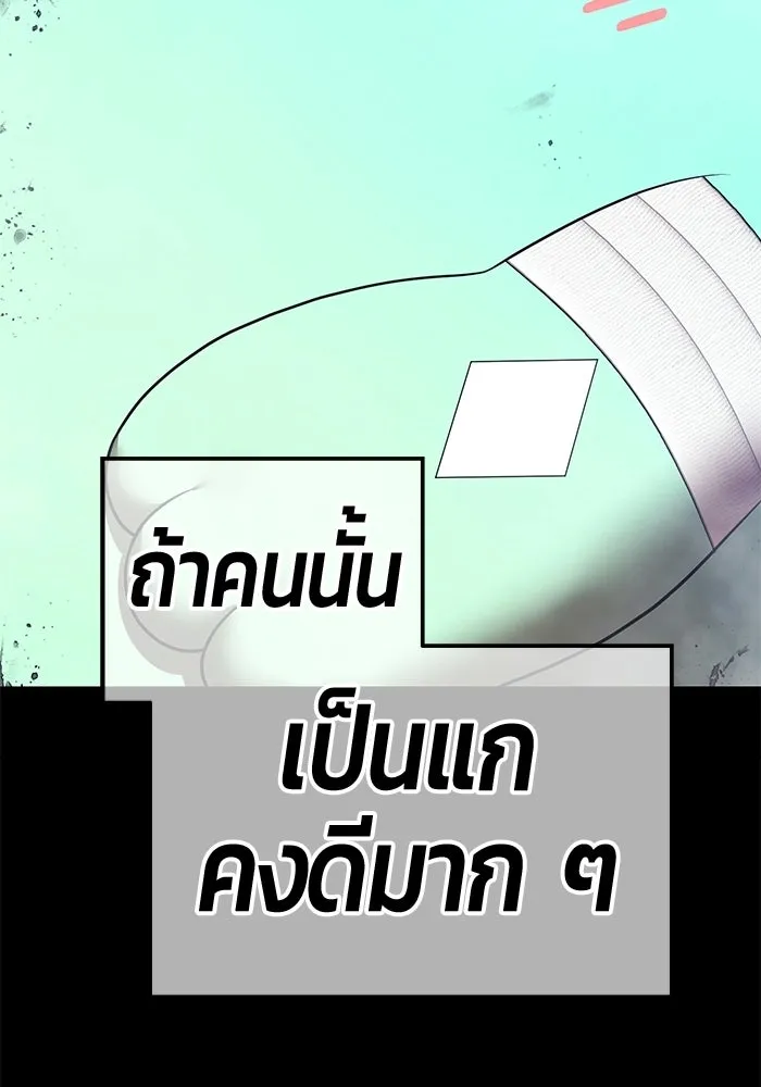 +99 ท่อนไม้พร้อมบวก ตอนที่ 116 เทพแห่งการทำลาย (2) รูปที่ 454