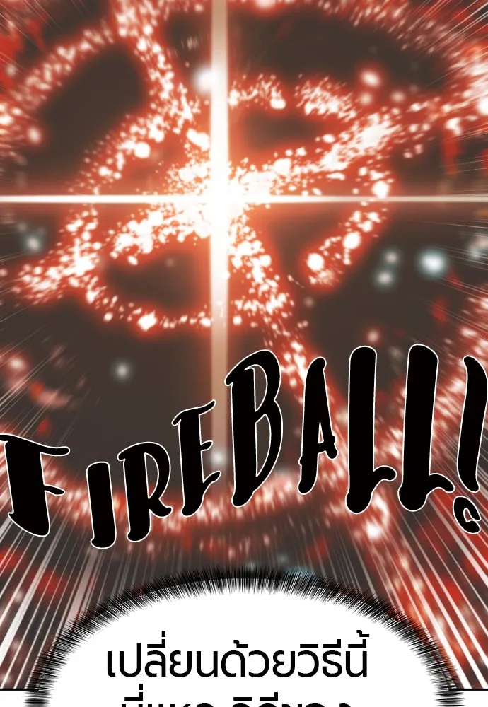 ยอดสถาปนิกผู้พิทักษ์อาณาจักร ตอนที่ 17 รูปที่ 74