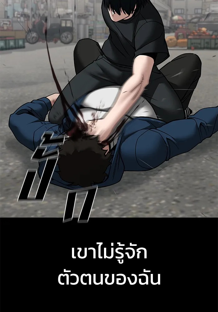 เลวฟาดเลว ตอนที่ 107 รูปที่ 118