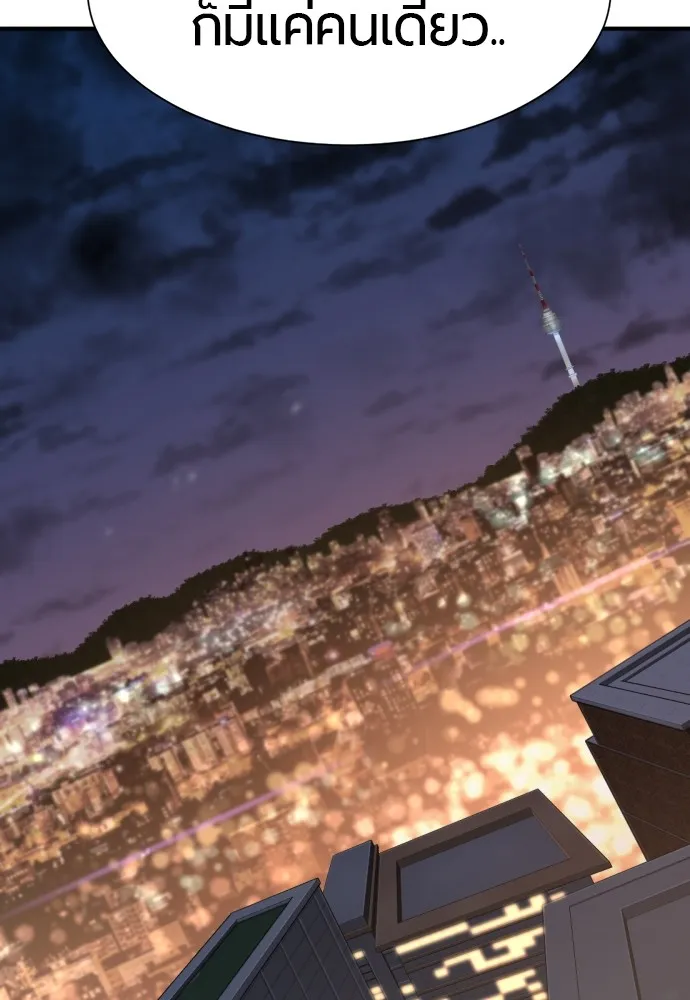 ยอดสถาปนิกผู้พิทักษ์อาณาจักร ตอนที่ 155 รูปที่ 104