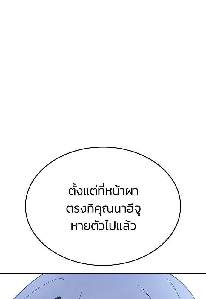 รักแล้วห้ามเลิก ตอนที่ 66 รูปที่ 145
