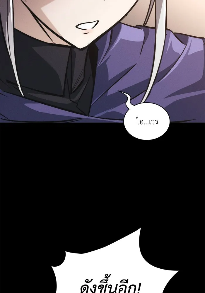 ชีวิตพลิกผันของลอร์ดผู้เกียจคร้าน ตอนที่ 89 ที่ที่สายตาจับจ้อง รูปที่ 73