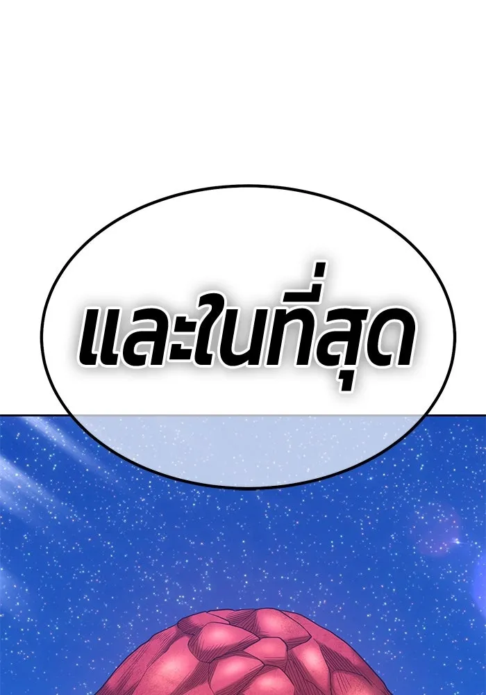 +99 ท่อนไม้พร้อมบวก ตอนที่ 59 รูปที่ 278