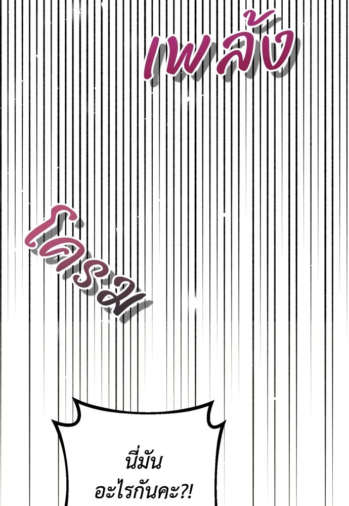 คมเขี้ยวชำระแค้น ตอนที่ 1 รูปที่ 65