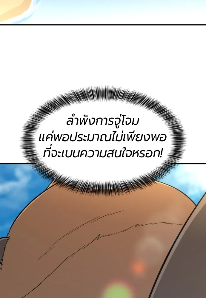 ยอดสถาปนิกผู้พิทักษ์อาณาจักร ตอนที่ 55 รูปที่ 25