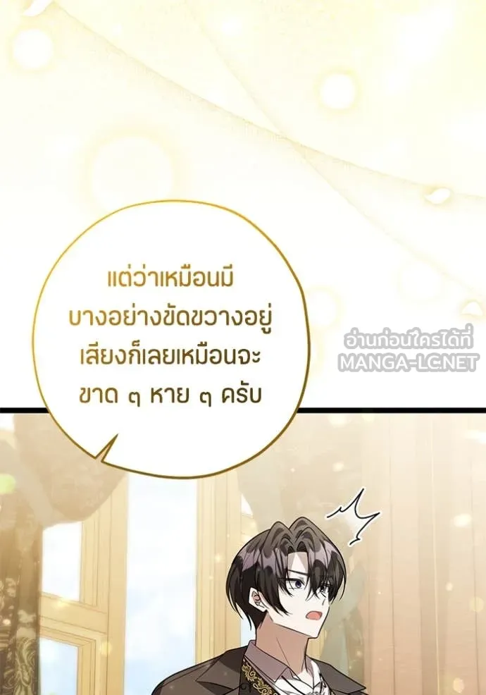 ป๊ะป๋าขา หนูลาแล้ว ตอนที่ 61 รูปที่ 10