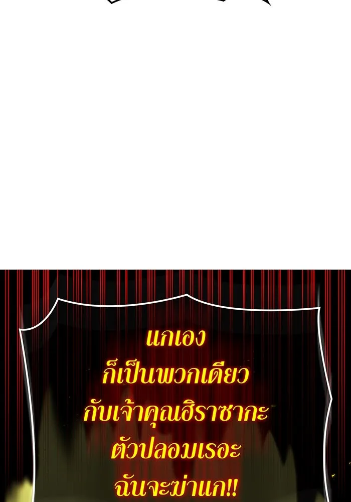 เพลเยอร์เลือดเทวะ ตอนที่ 54 นารุเสะ อากิระ ① รูปที่ 157