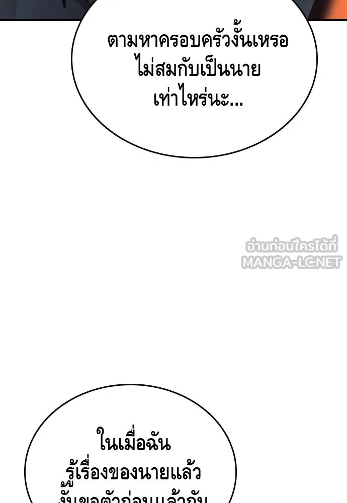 King Game ตอนที่ 79 ฮวังมูเจ (13) รูปที่ 27