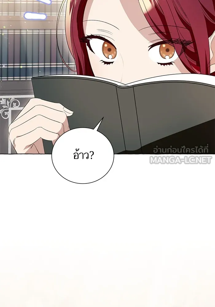 นึกว่าเป็นอิเซไคธรรมดา ตอนที่ 12 รูปที่ 108