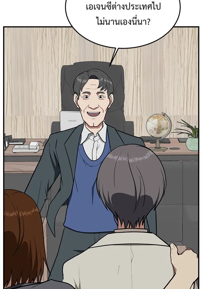 ช่วยเปลี่ยนฉันที ตอนที่ 86. เอเดน 6 รูปที่ 49